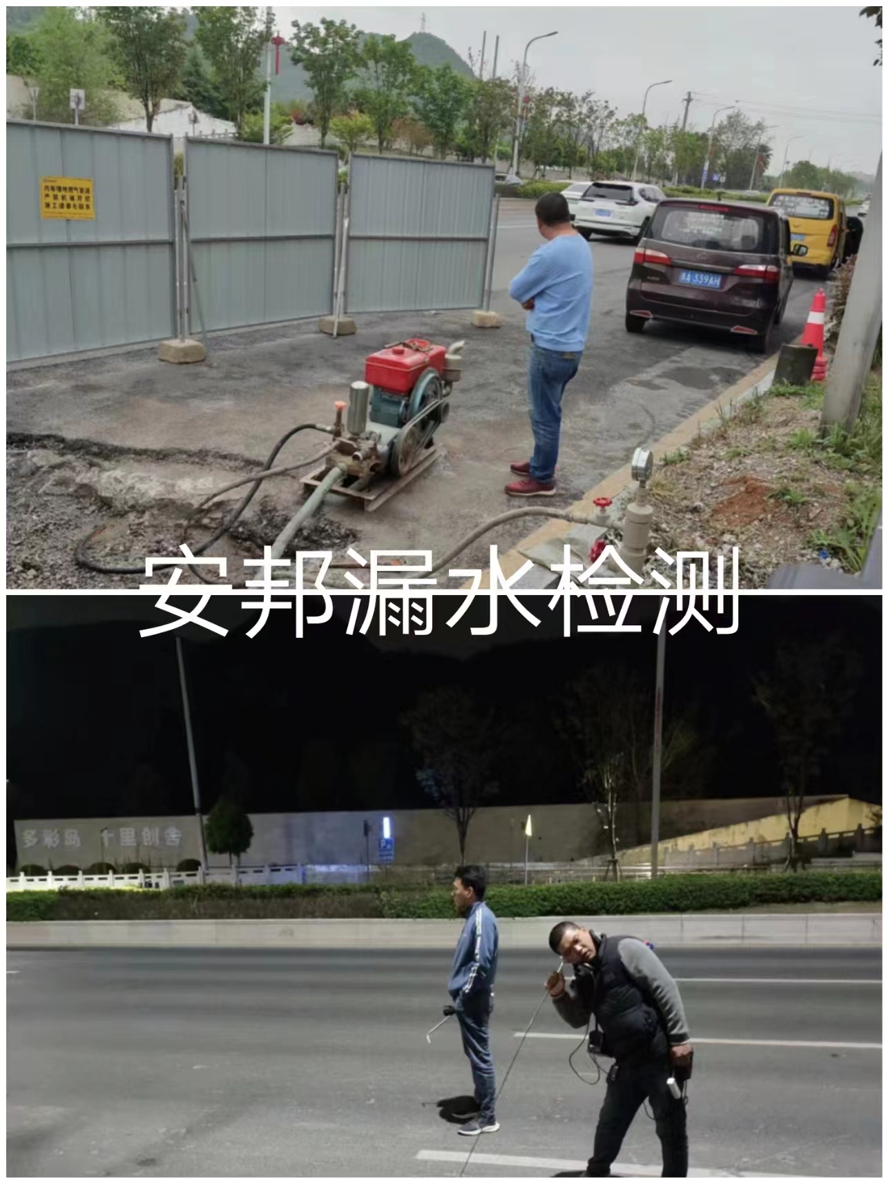 蘇州工業(yè)園區(qū)漏水檢測，蘇州自來水管漏水檢測，蘇州消防管漏水檢測