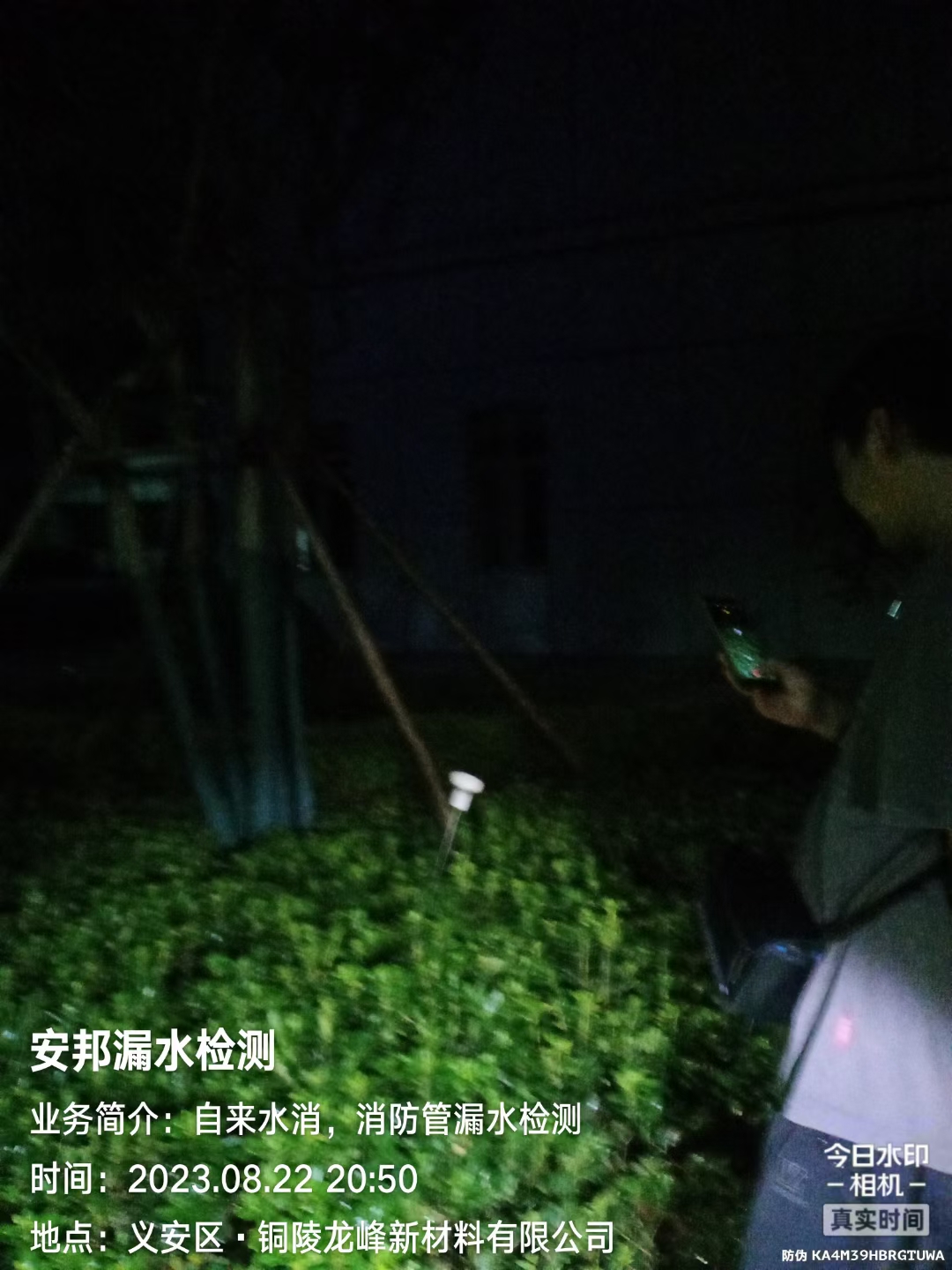 安徽漏水檢測(cè)，銅陵自來(lái)水管道檢測(cè)維修，銅陵消防漏水檢測(cè)，安徽查漏水