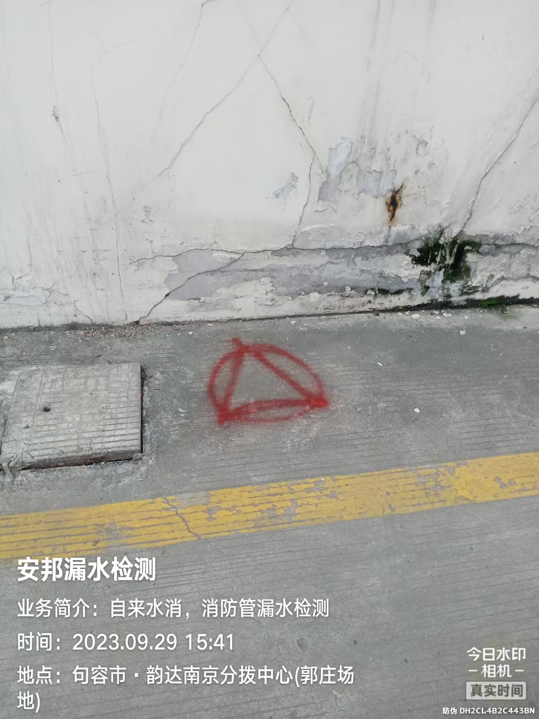 句容漏水檢測(cè)，句容自來(lái)水漏水檢測(cè)，句容消防漏水檢測(cè)，句容查漏水，句容漏水維修