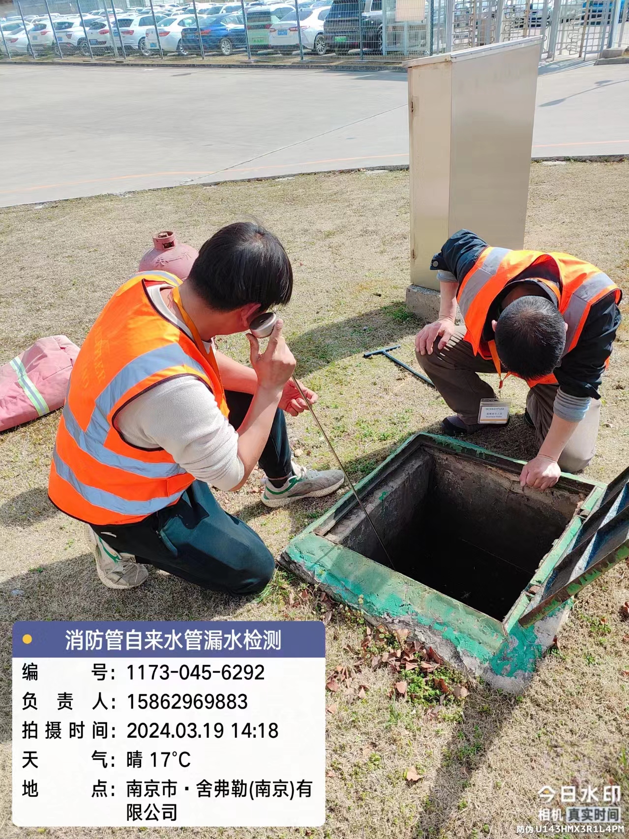 南京漏水檢測(cè)，南京消防漏水檢測(cè)，南京自來(lái)水漏水檢測(cè)，南京查漏水